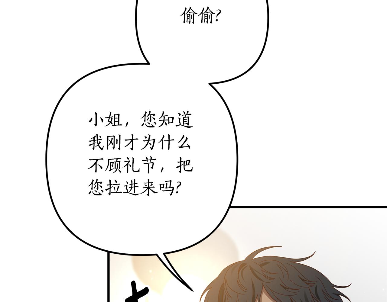 第68话 隔墙有耳(1/4)-第69话