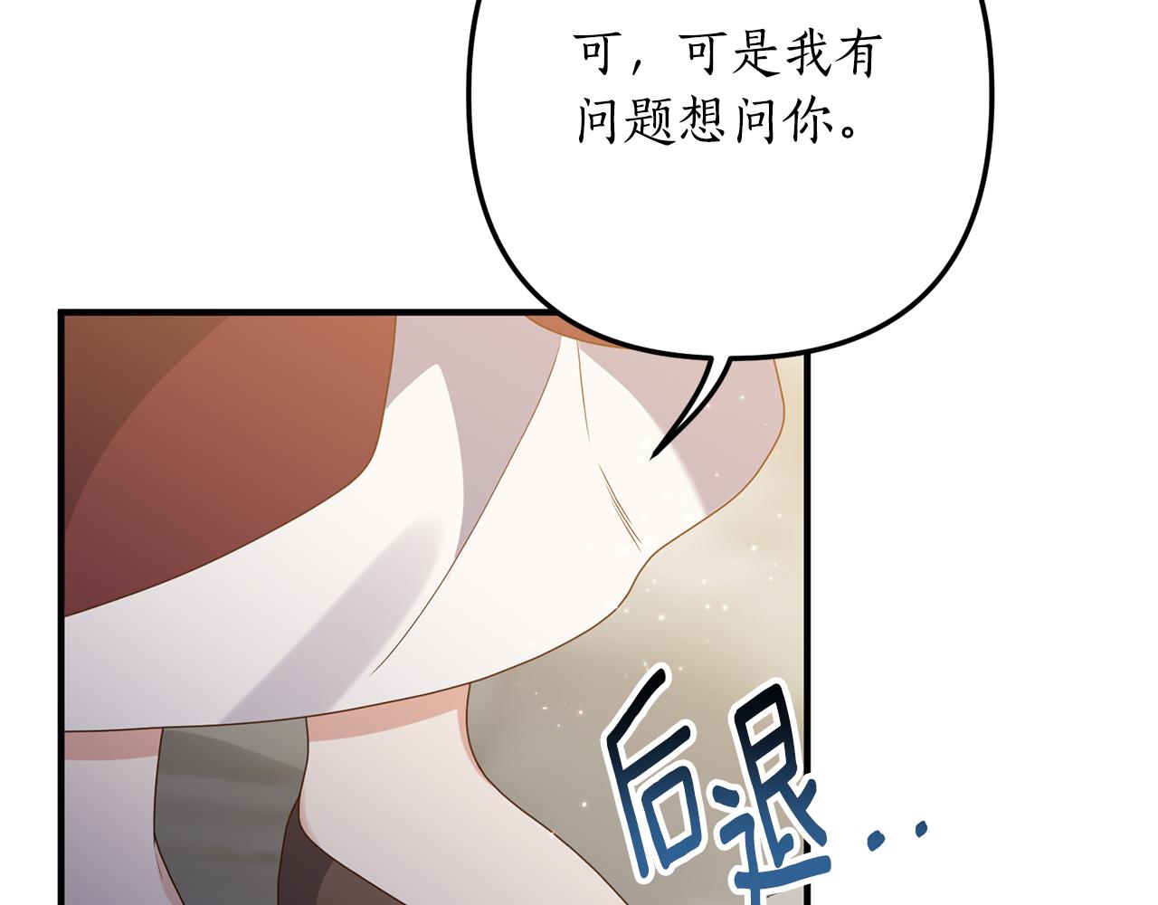第68话 隔墙有耳(1/4)-第69话