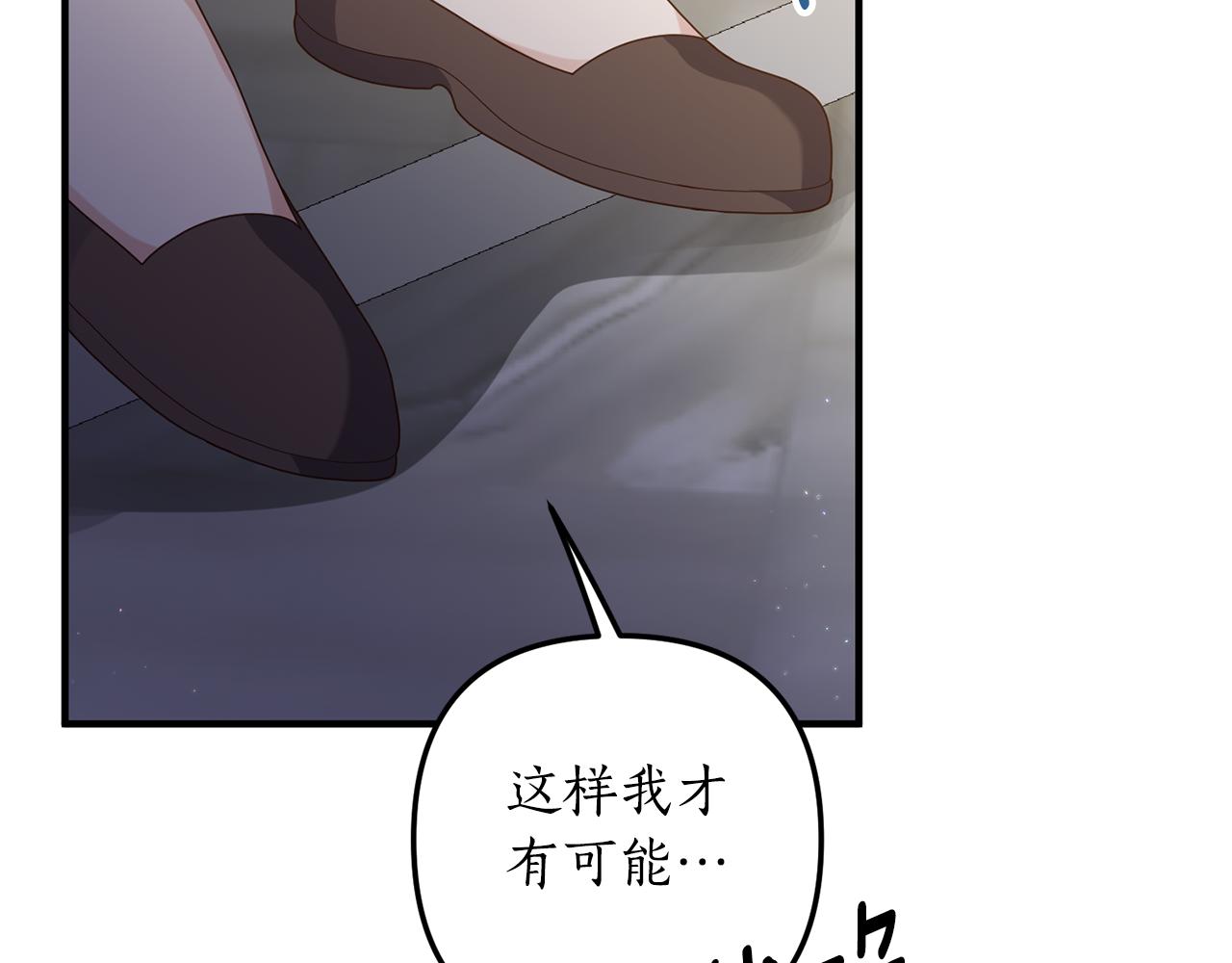 第68话 隔墙有耳(1/4)-第69话