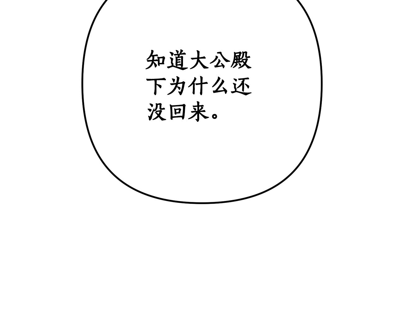 第68话 隔墙有耳(1/4)-第69话