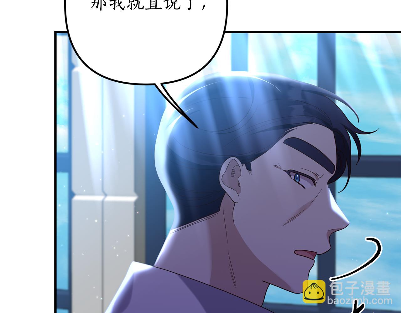 第72话 可以不喝吗？(1/4)-第73话