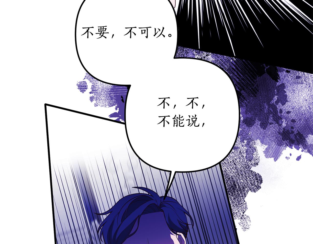 第72话 可以不喝吗？(1/4)-第73话