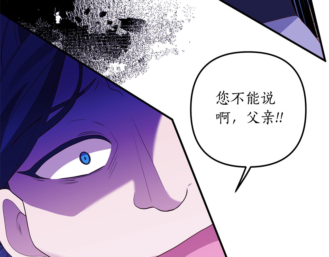 第72话 可以不喝吗？(1/4)-第73话