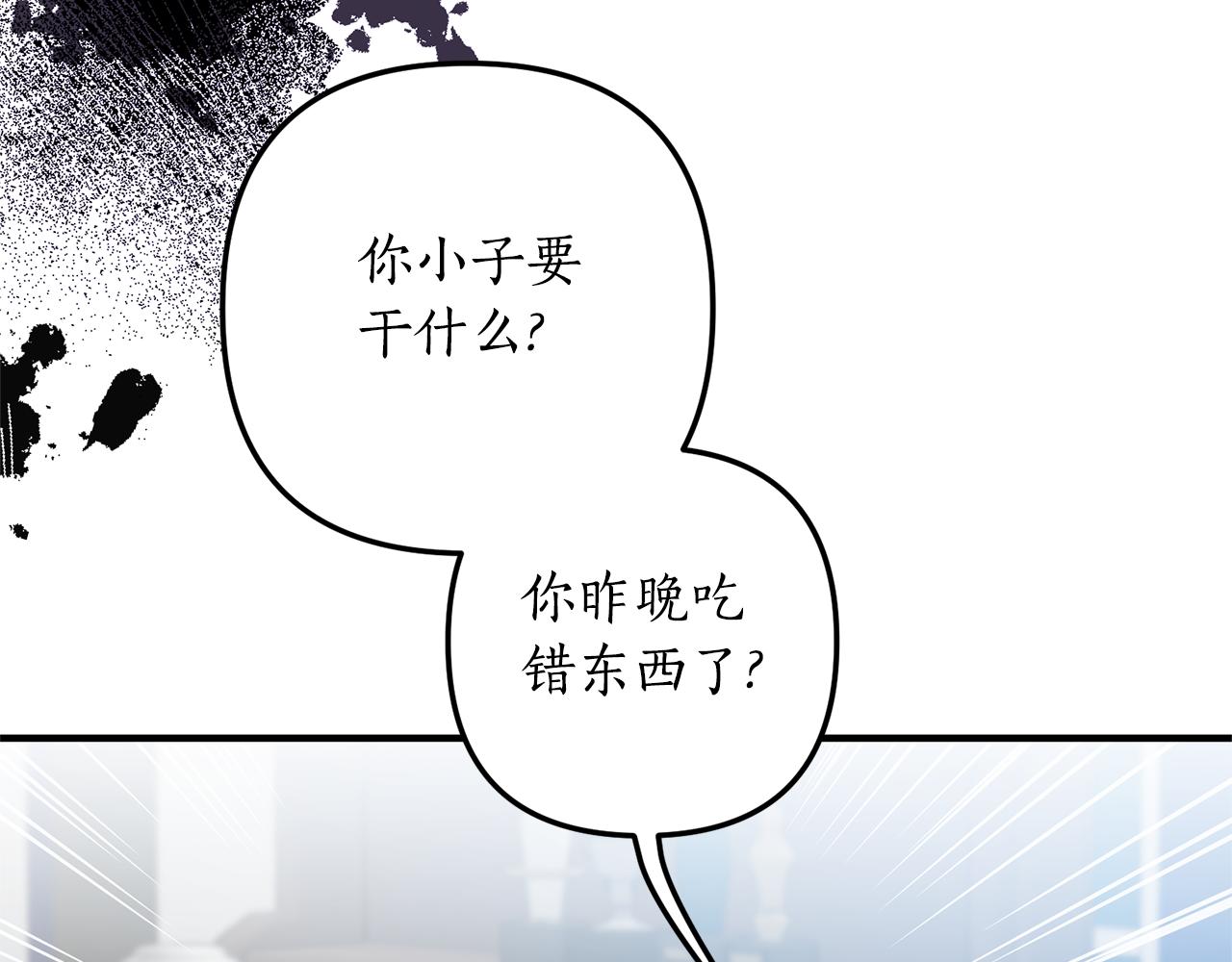 第72话 可以不喝吗？(1/4)-第73话