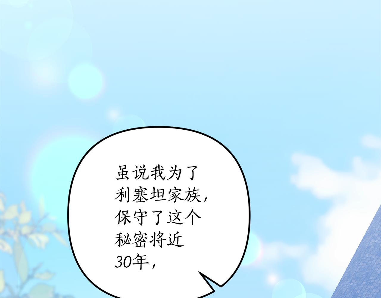 第72话 可以不喝吗？(1/4)-第73话
