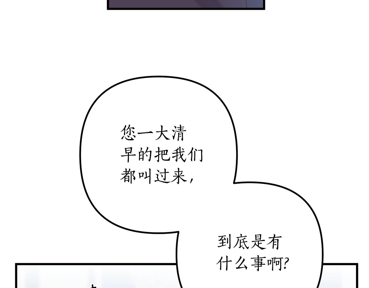 第72话 可以不喝吗？(1/4)-第73话