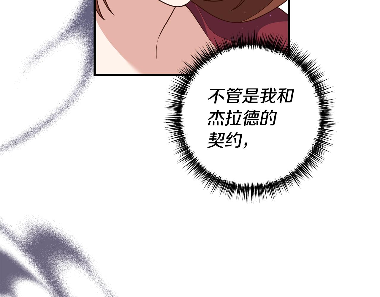 第74话 如实回答(1/4)-第75话