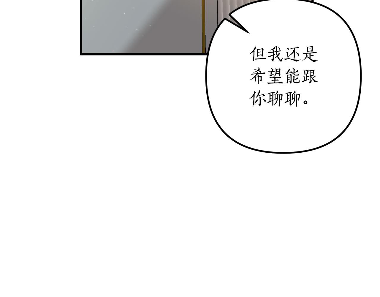第74话 如实回答(1/4)-第75话