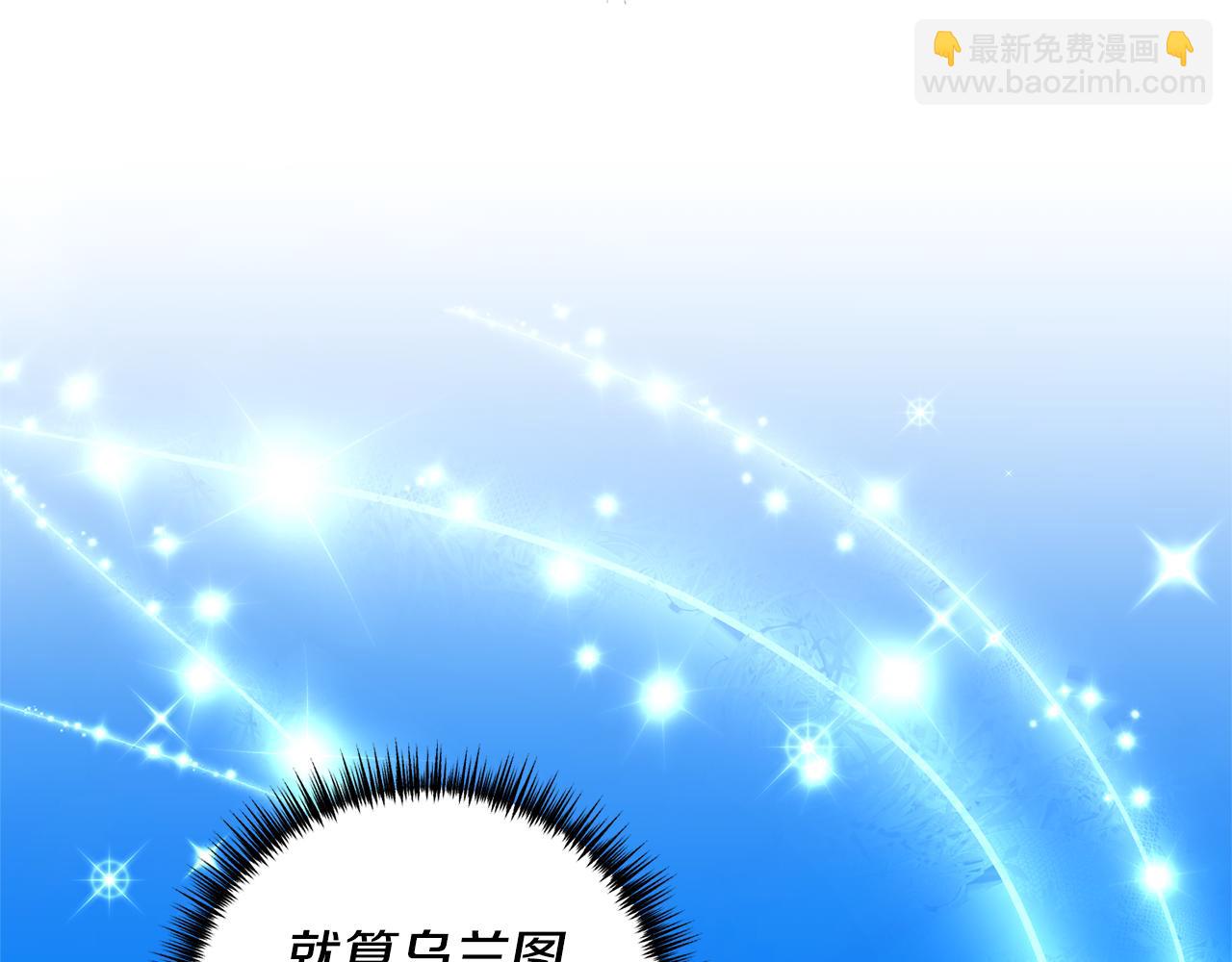 第76话 他们在说谎(1/5)-第77话