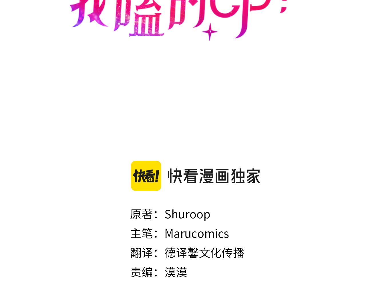 第76话 他们在说谎(1/5)-第77话