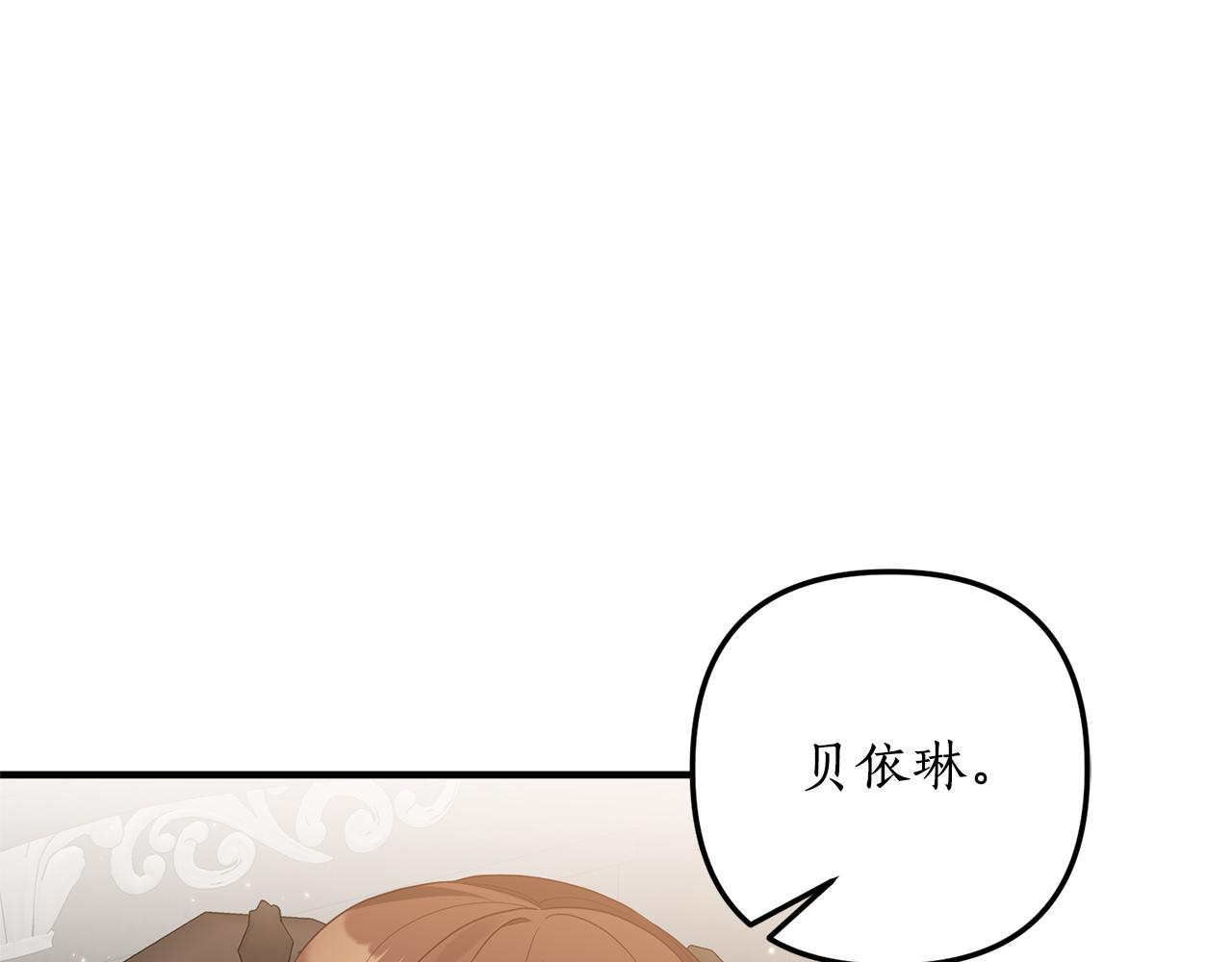 第76话 他们在说谎(1/5)-第77话