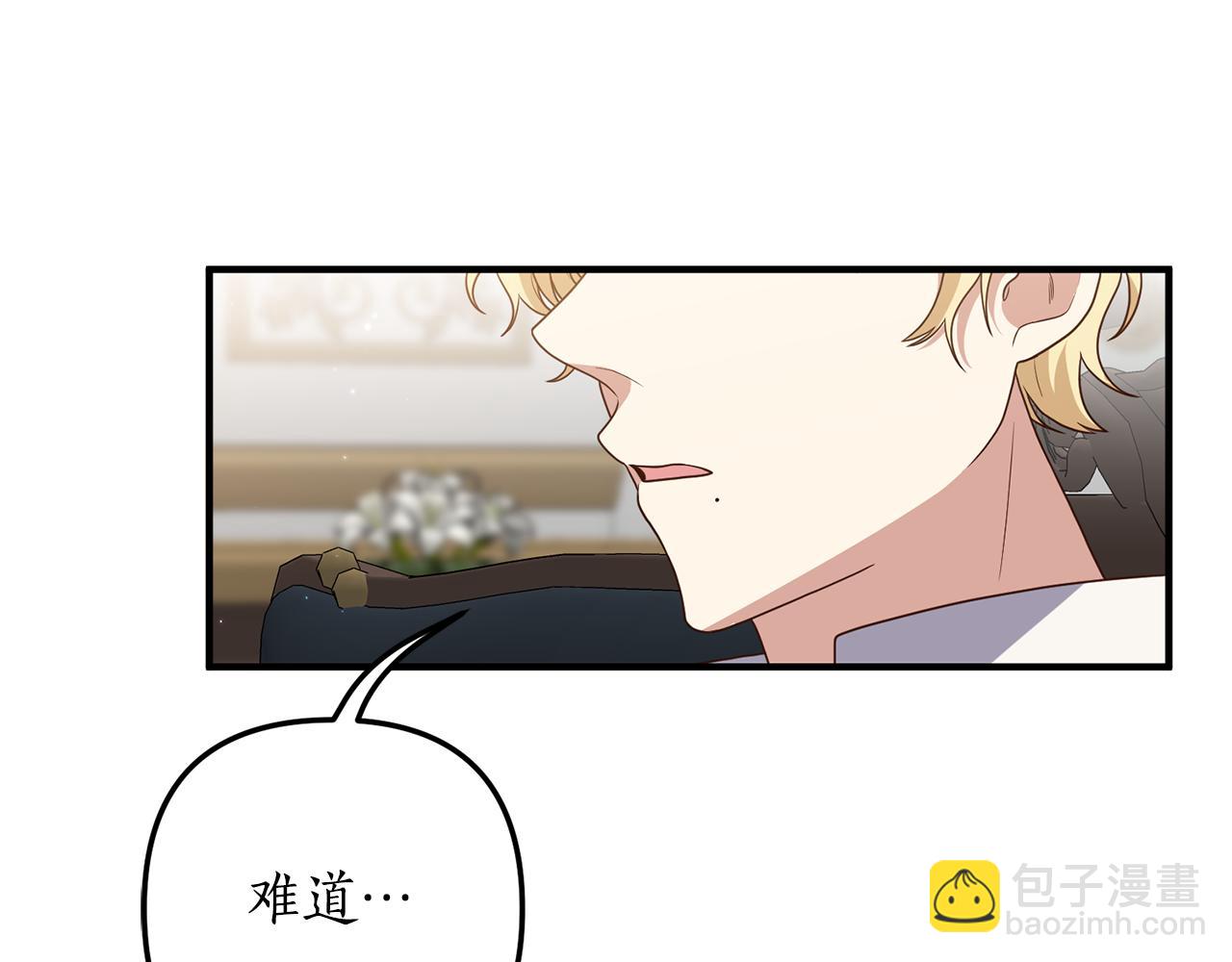 第76话 他们在说谎(1/5)-第77话