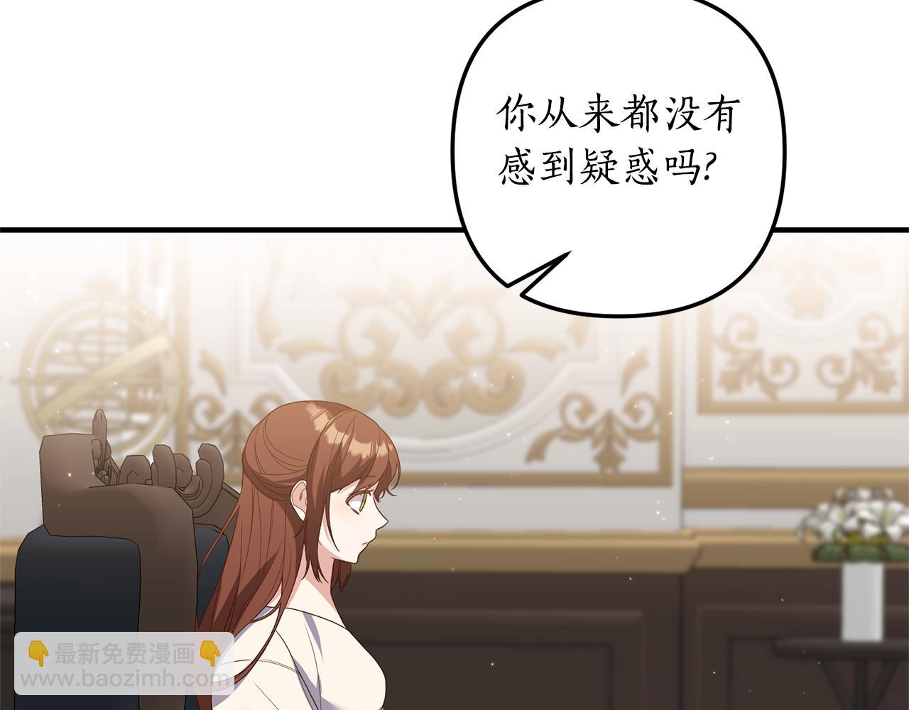 第76话 他们在说谎(1/5)-第77话