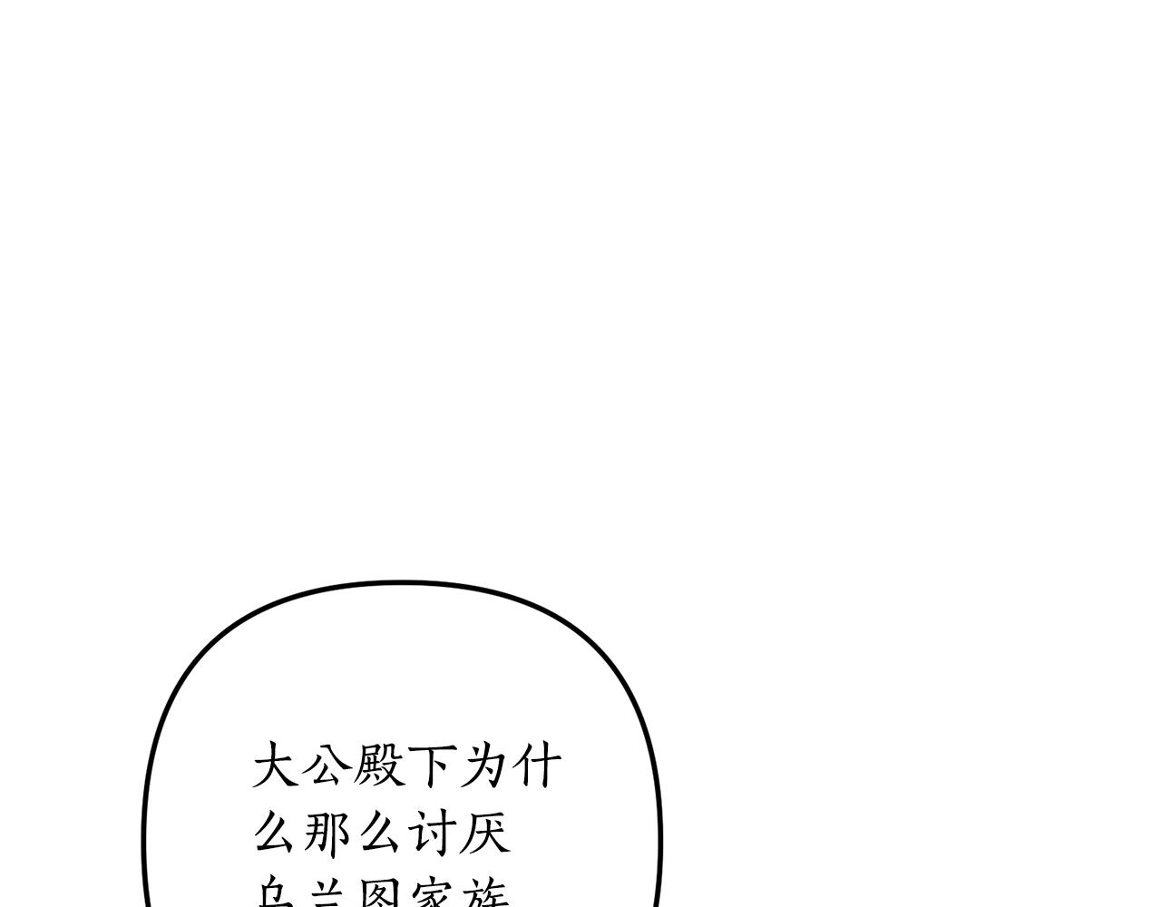 第76话 他们在说谎(1/5)-第77话