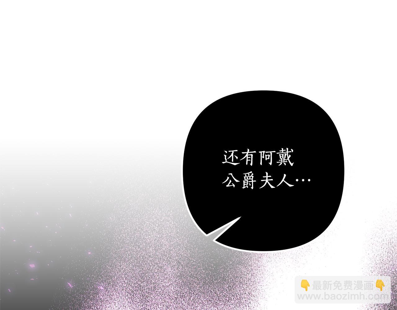 第76话 他们在说谎(1/5)-第77话