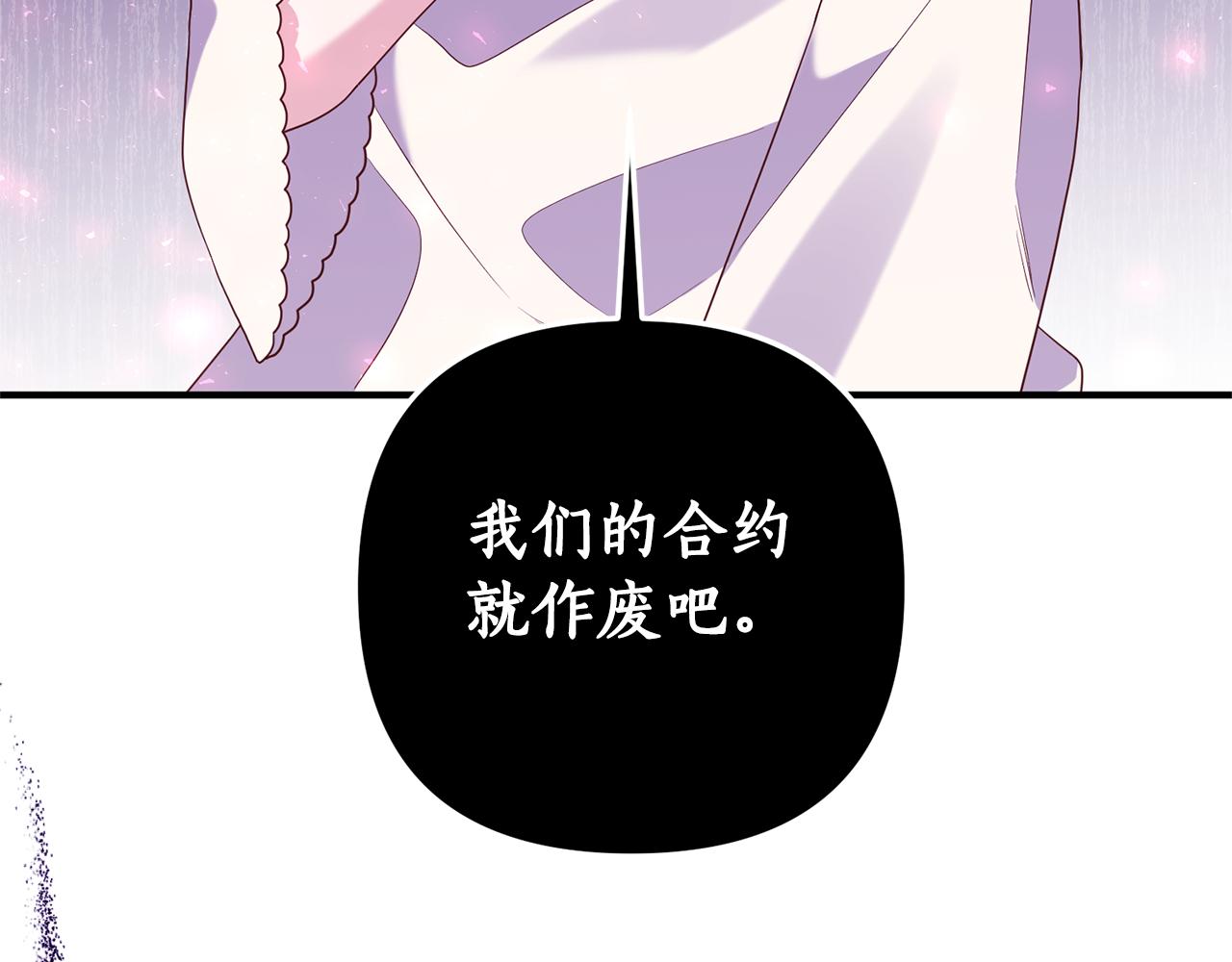 第76话 他们在说谎(1/5)-第77话