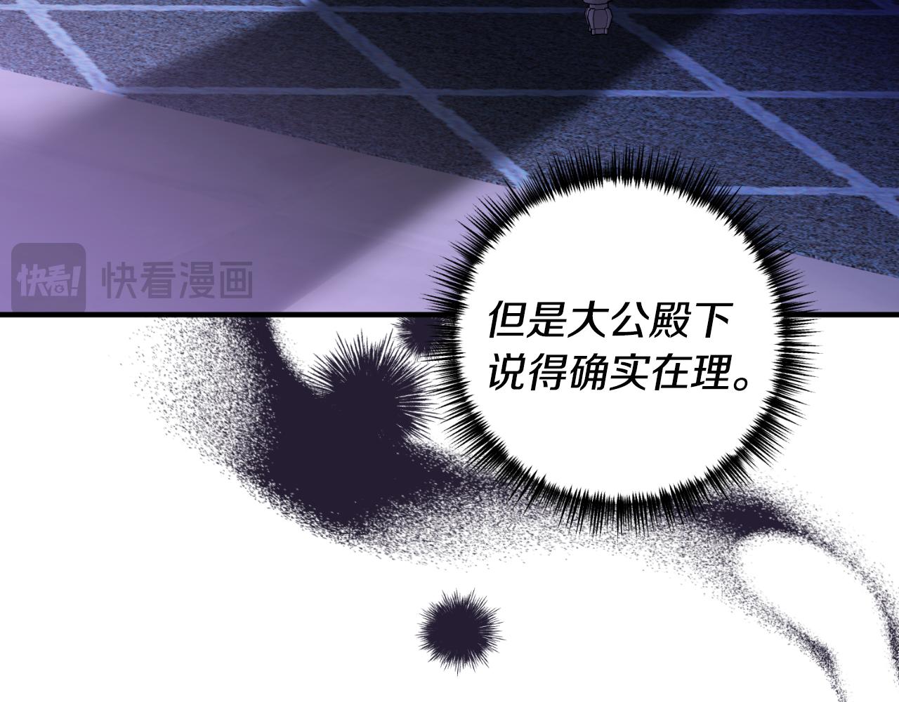 第78话 走不出来(1/4)-第79话