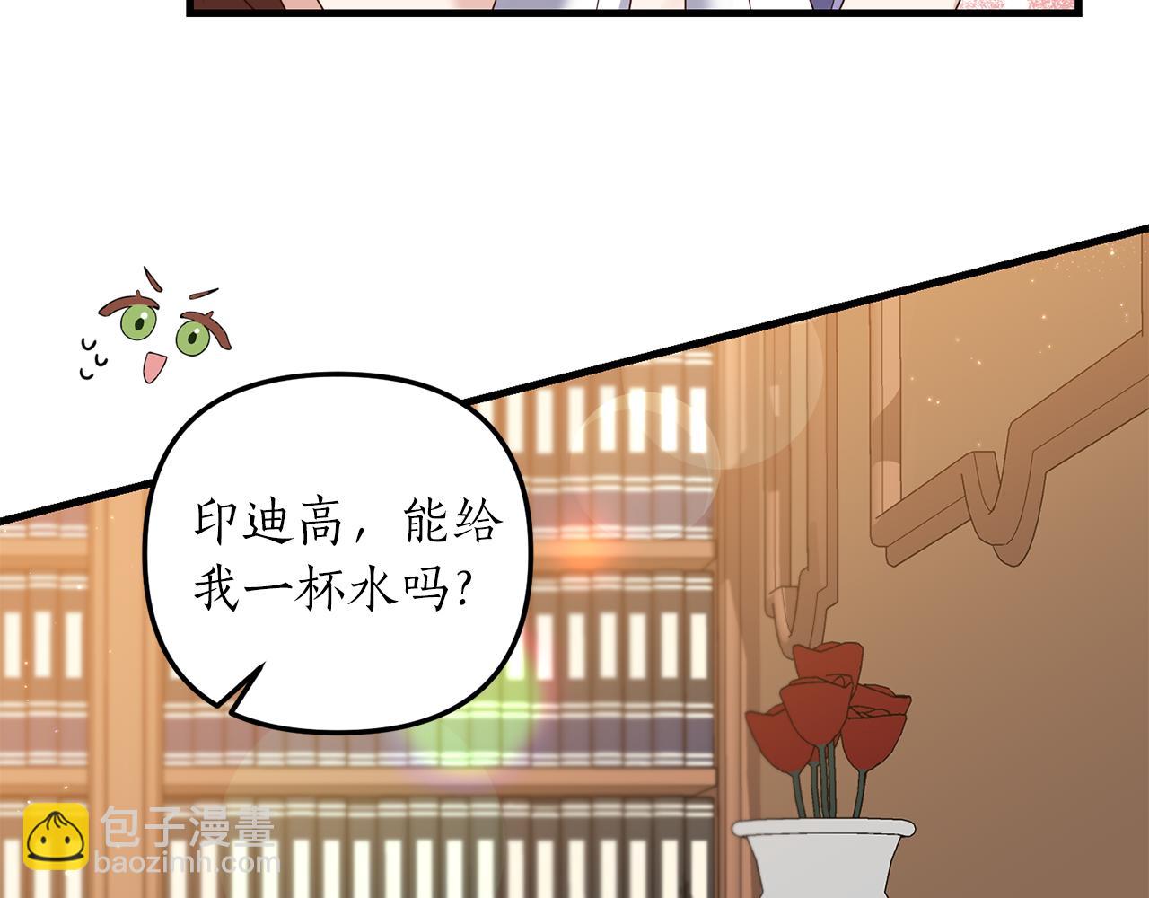 第8话 互相试探(1/4)-第9话