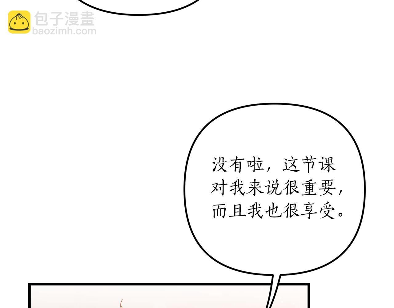 第8话 互相试探(1/4)-第9话