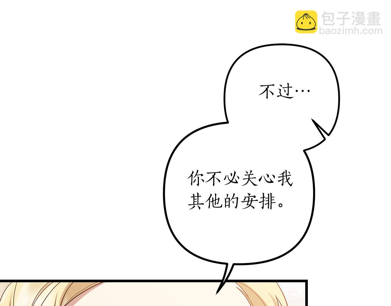 第8话 互相试探(1/4)-第9话
