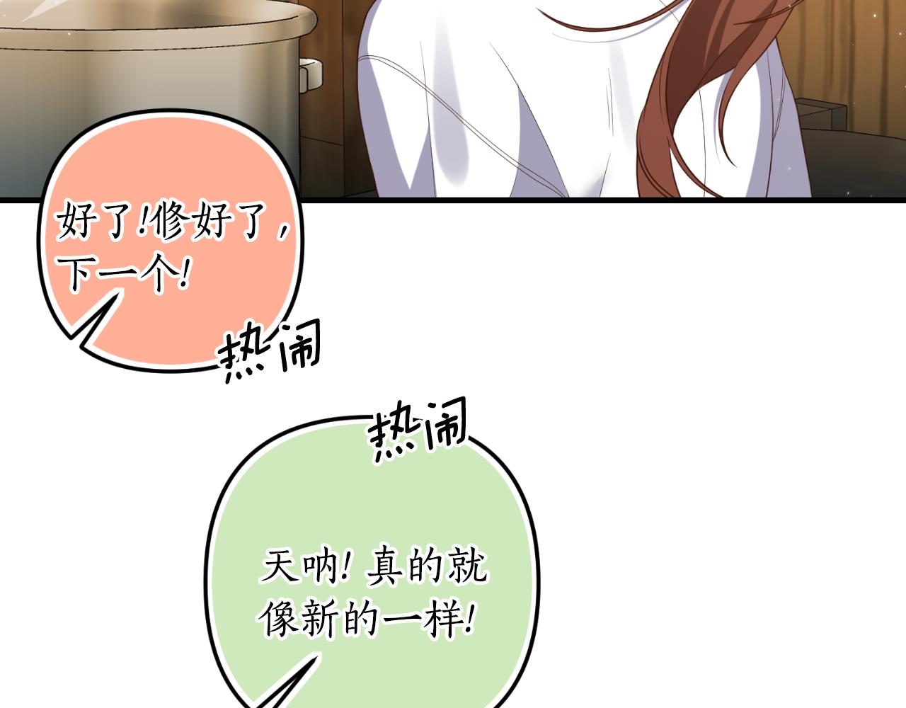 第80话 谜题解开了(1/4)-第81话