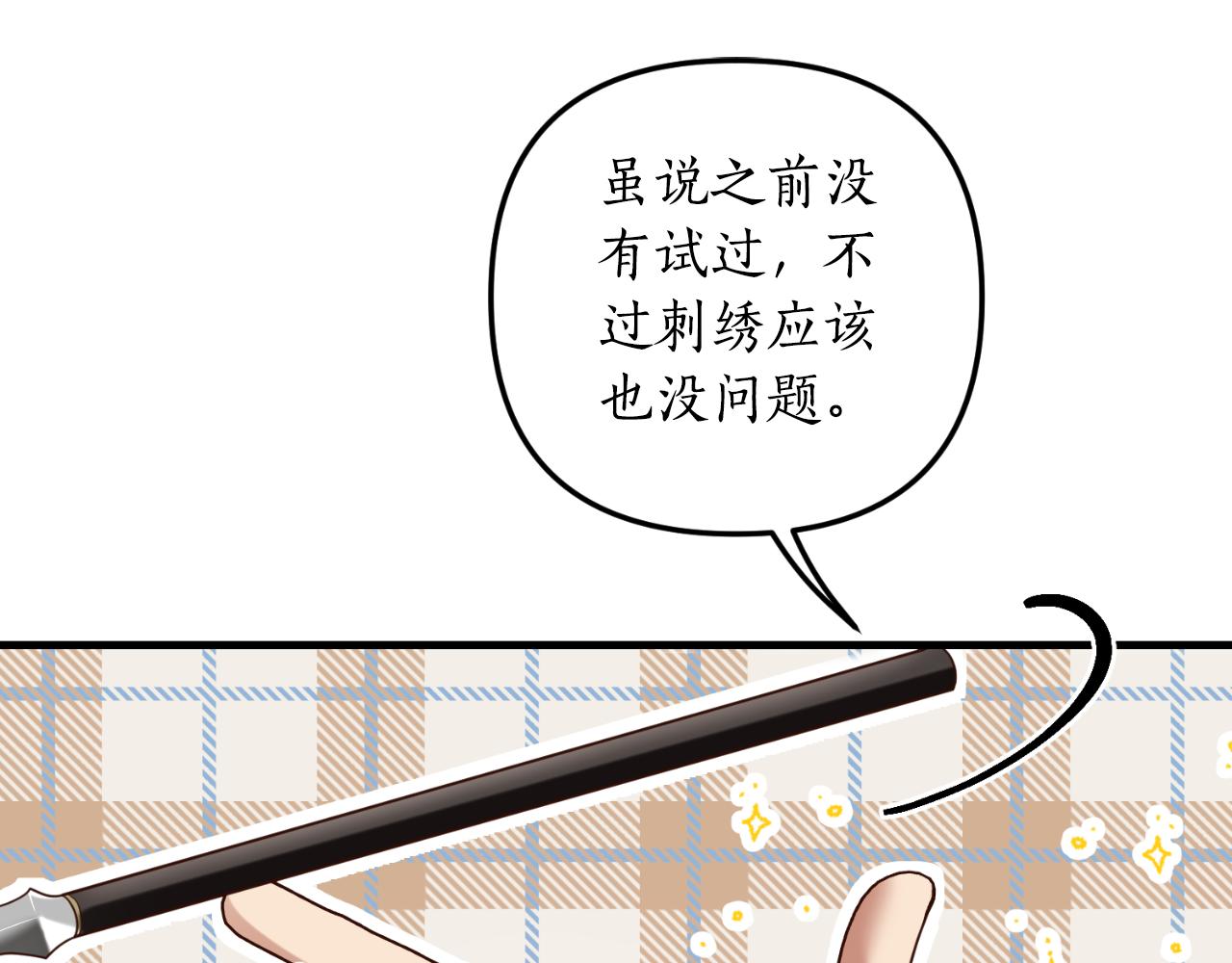 第80话 谜题解开了(1/4)-第81话