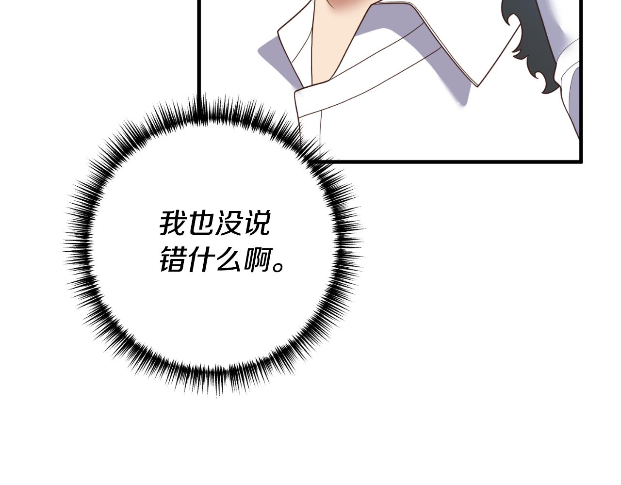 第82话 我也是受害者(1/4)-第83话
