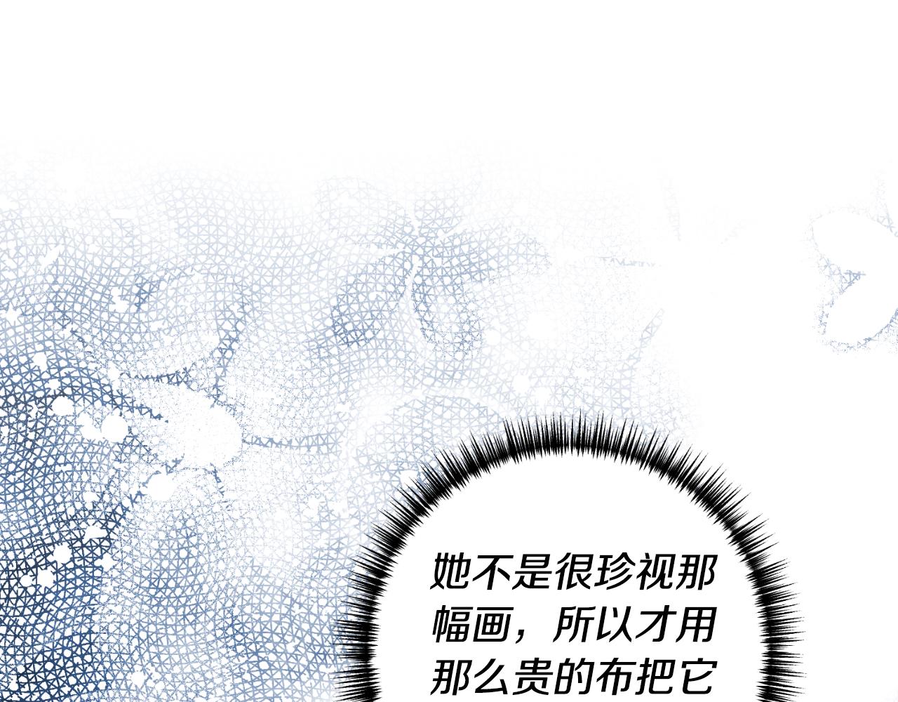 第82话 我也是受害者(1/4)-第83话