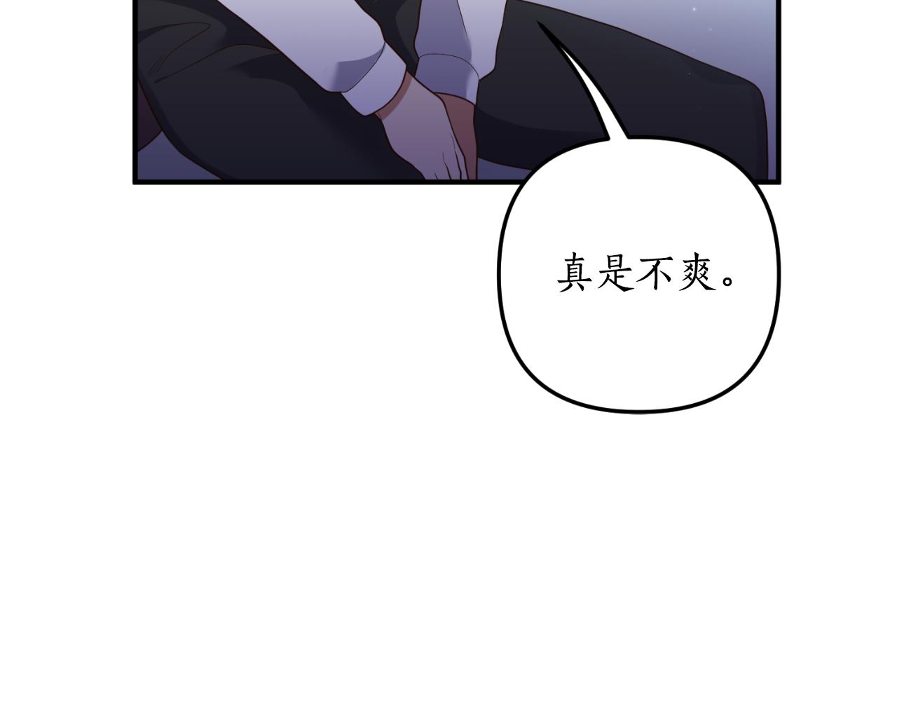 第82话 我也是受害者(1/4)-第83话