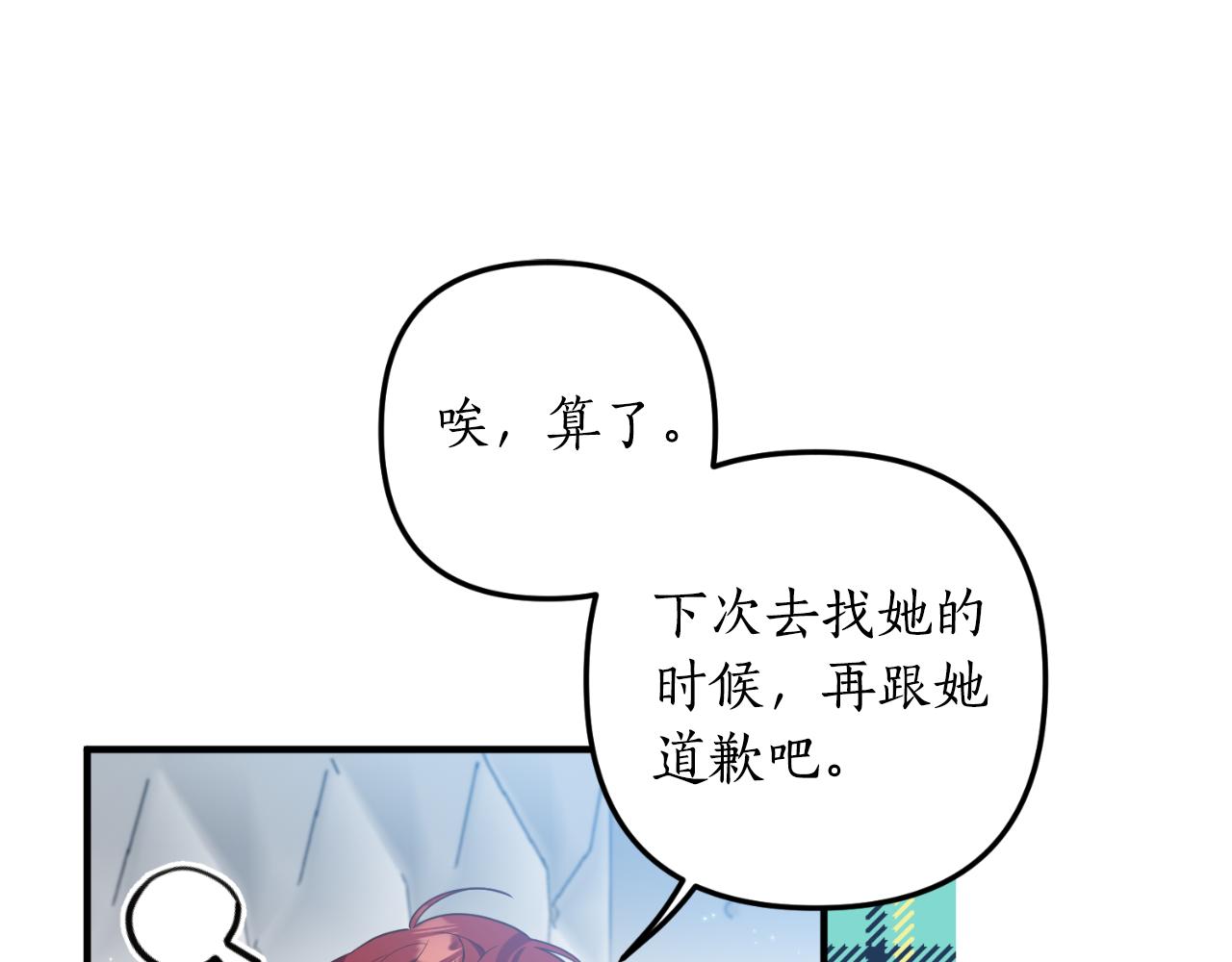 第82话 我也是受害者(1/4)-第83话