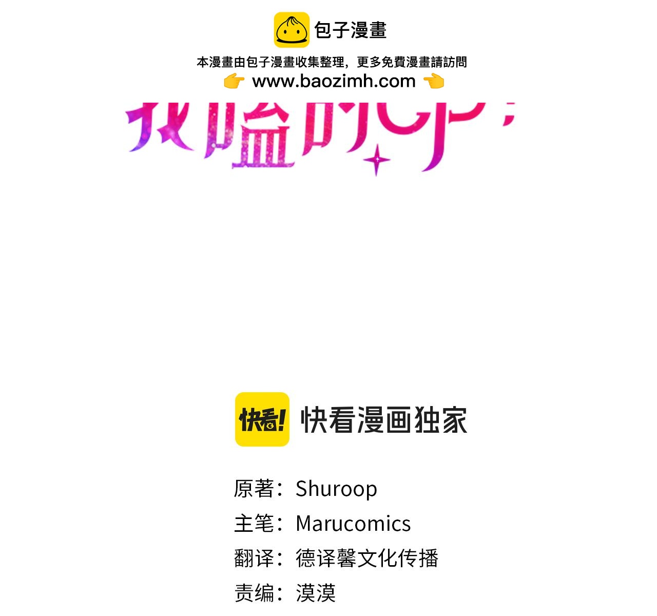 第82话 我也是受害者(1/4)-第83话