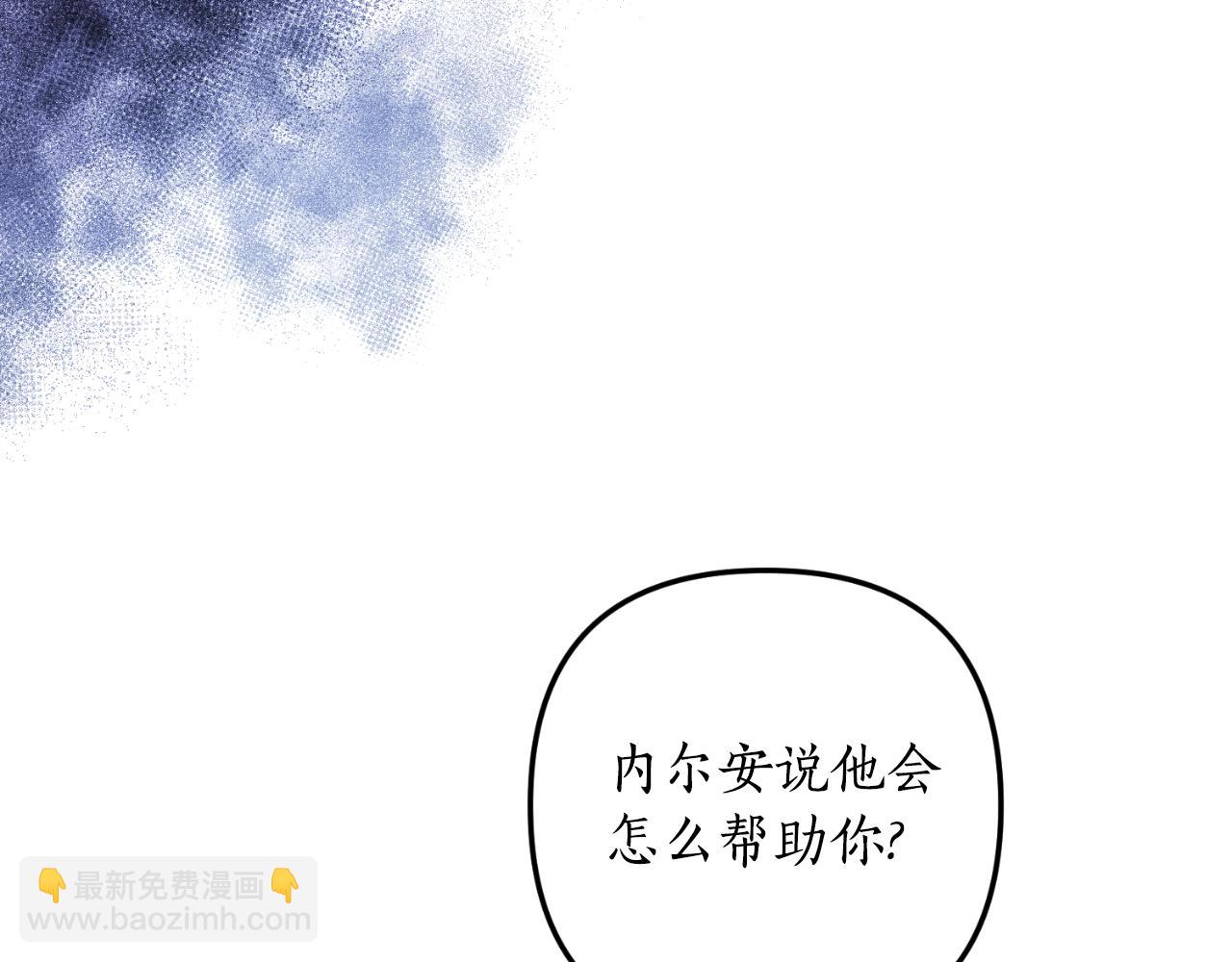 第84话 完美的办法(1/3)-第85话