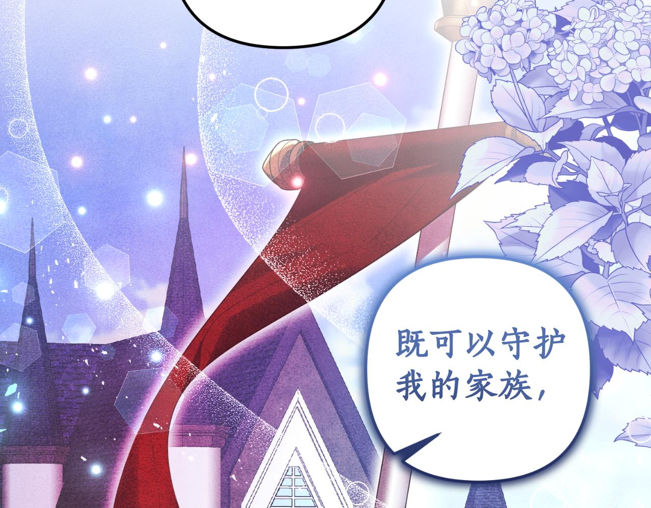 第84话 完美的办法(1/3)-第85话