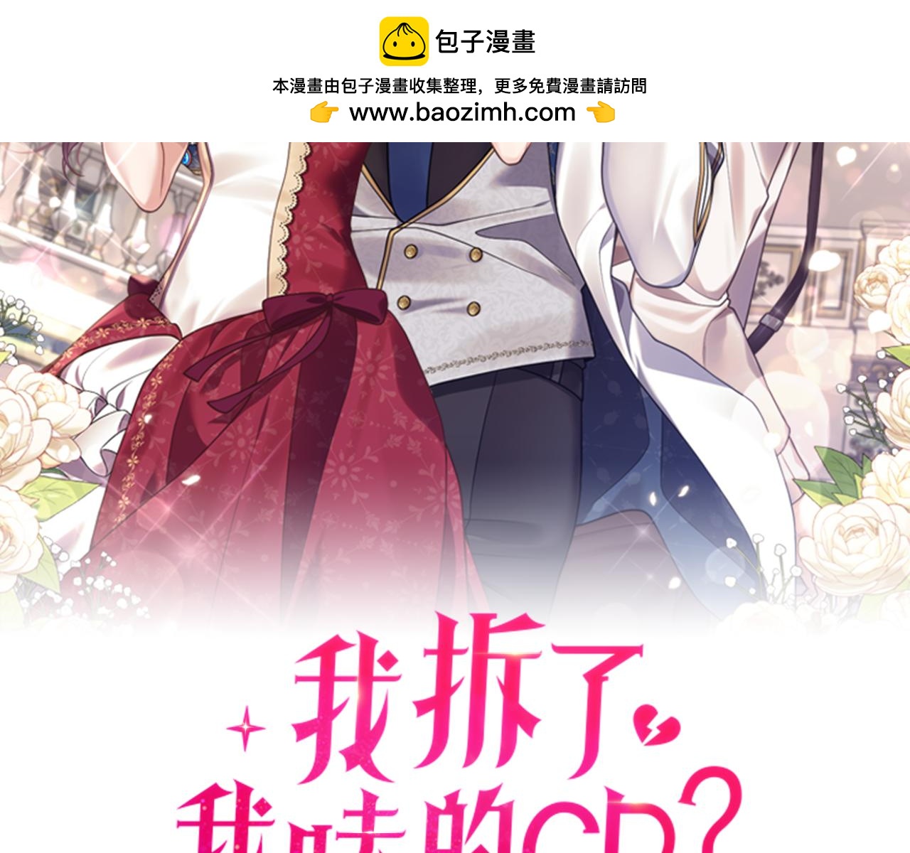 第86话 过得好吗(1/3)-第87话
