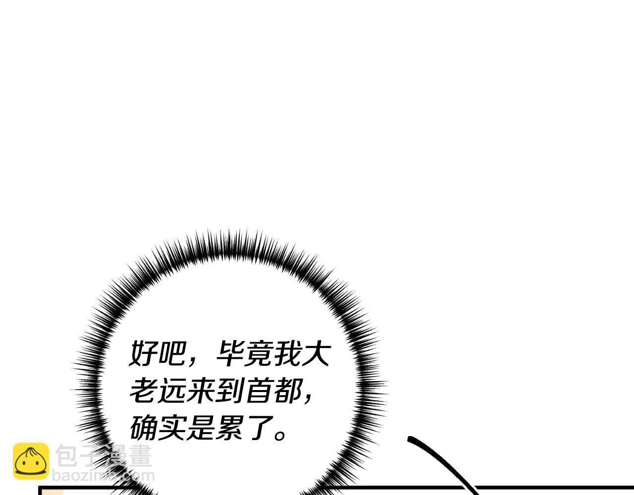 第86话 过得好吗(1/3)-第87话