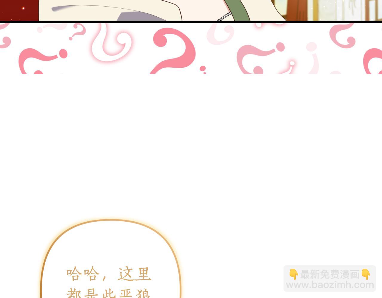第86话 过得好吗(1/3)-第87话