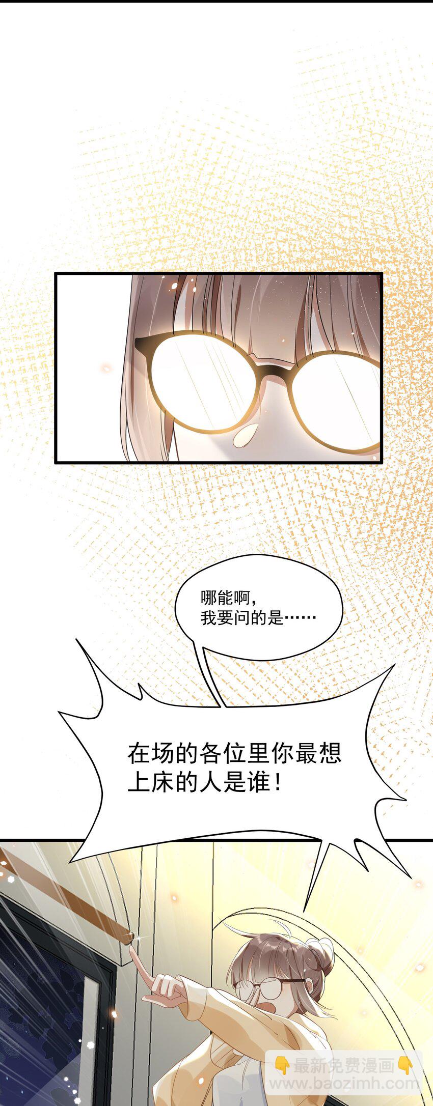 001 今日是舔狗的胜利(1/2)-第1话