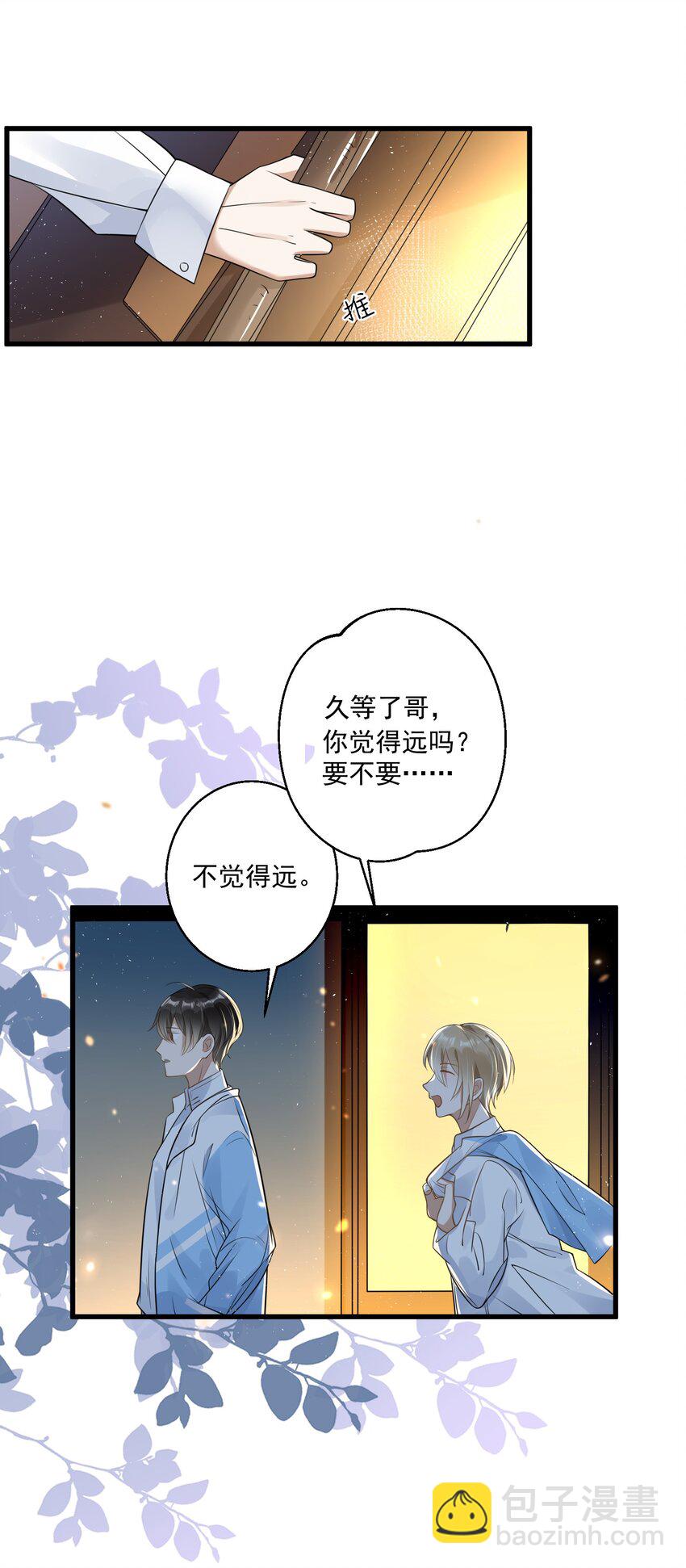 001 今日是舔狗的胜利(1/2)-第1话