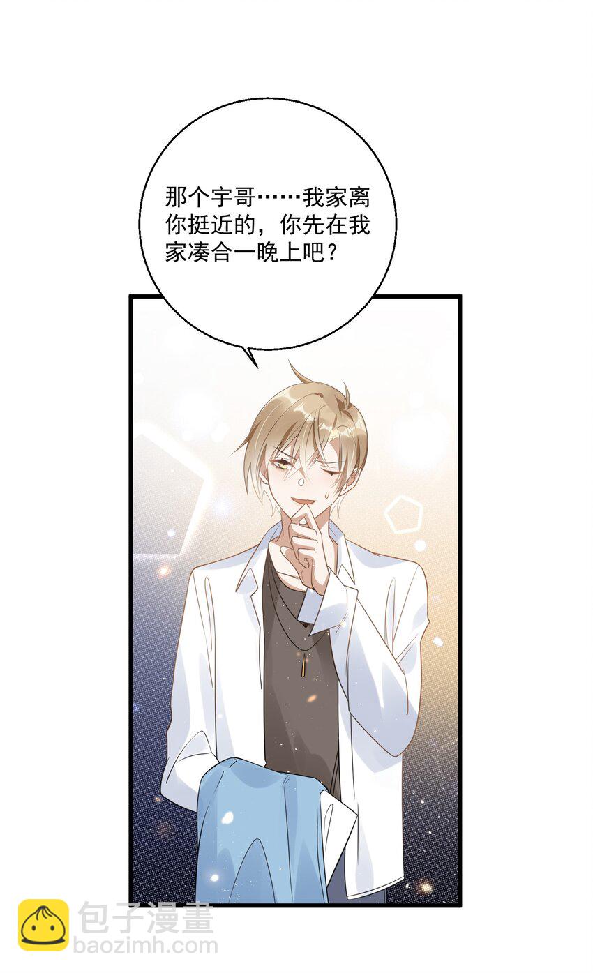 001 今日是舔狗的胜利(1/2)-第1话