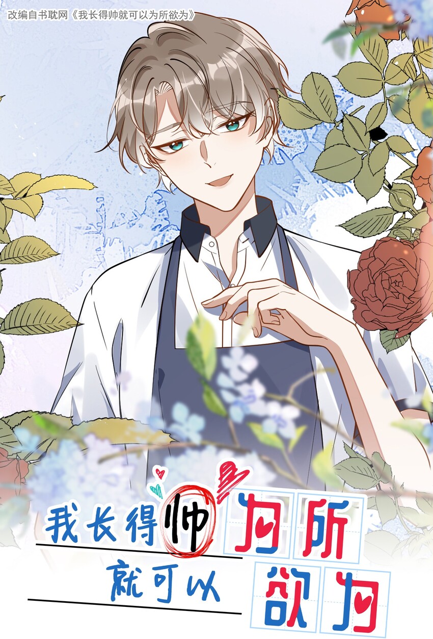 011 差不多该停下这场闹剧-第11话