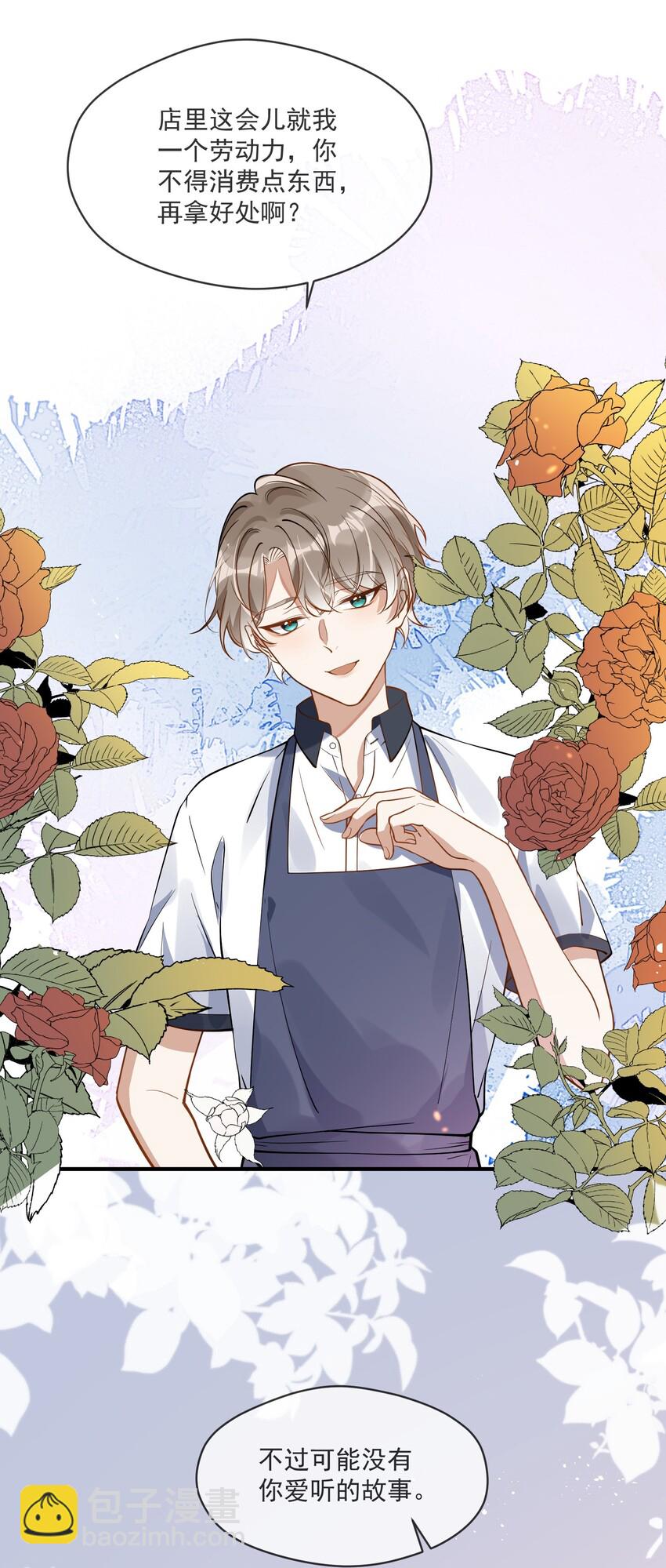 011 差不多该停下这场闹剧-第11话