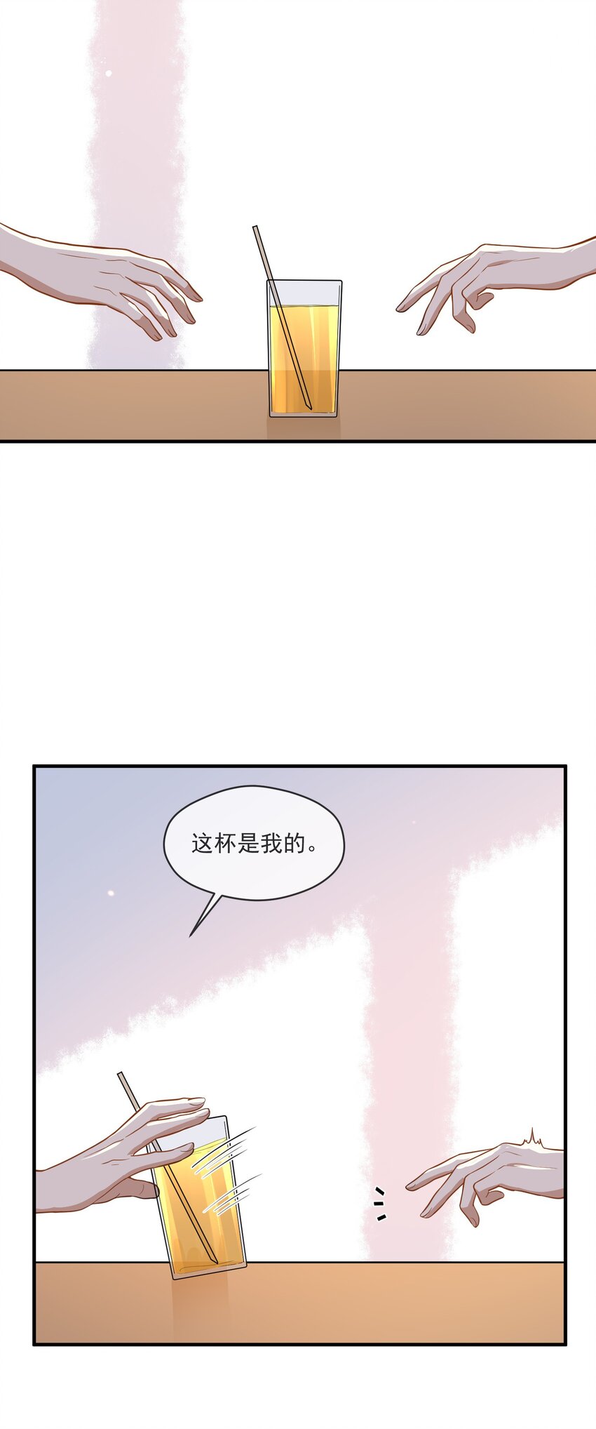 011 差不多该停下这场闹剧-第11话