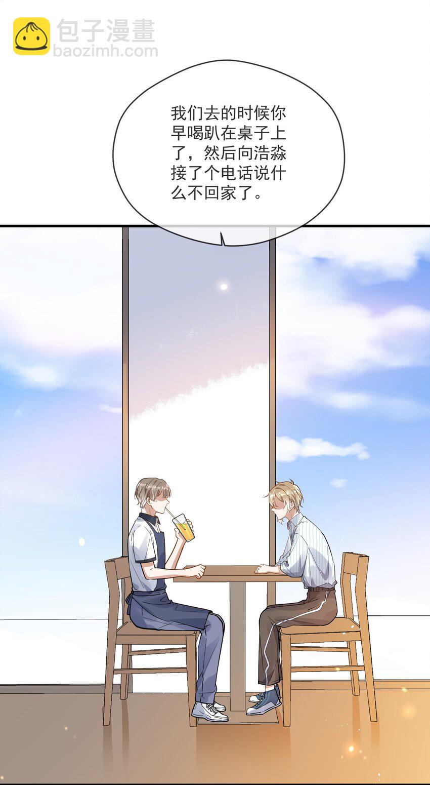 011 差不多该停下这场闹剧-第11话
