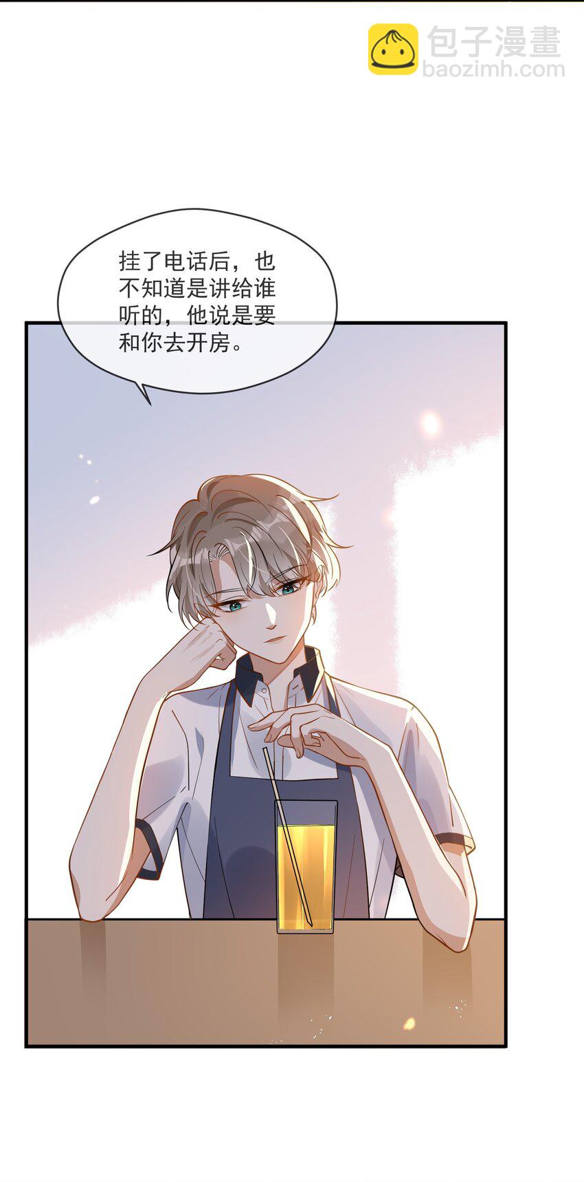 011 差不多该停下这场闹剧-第11话