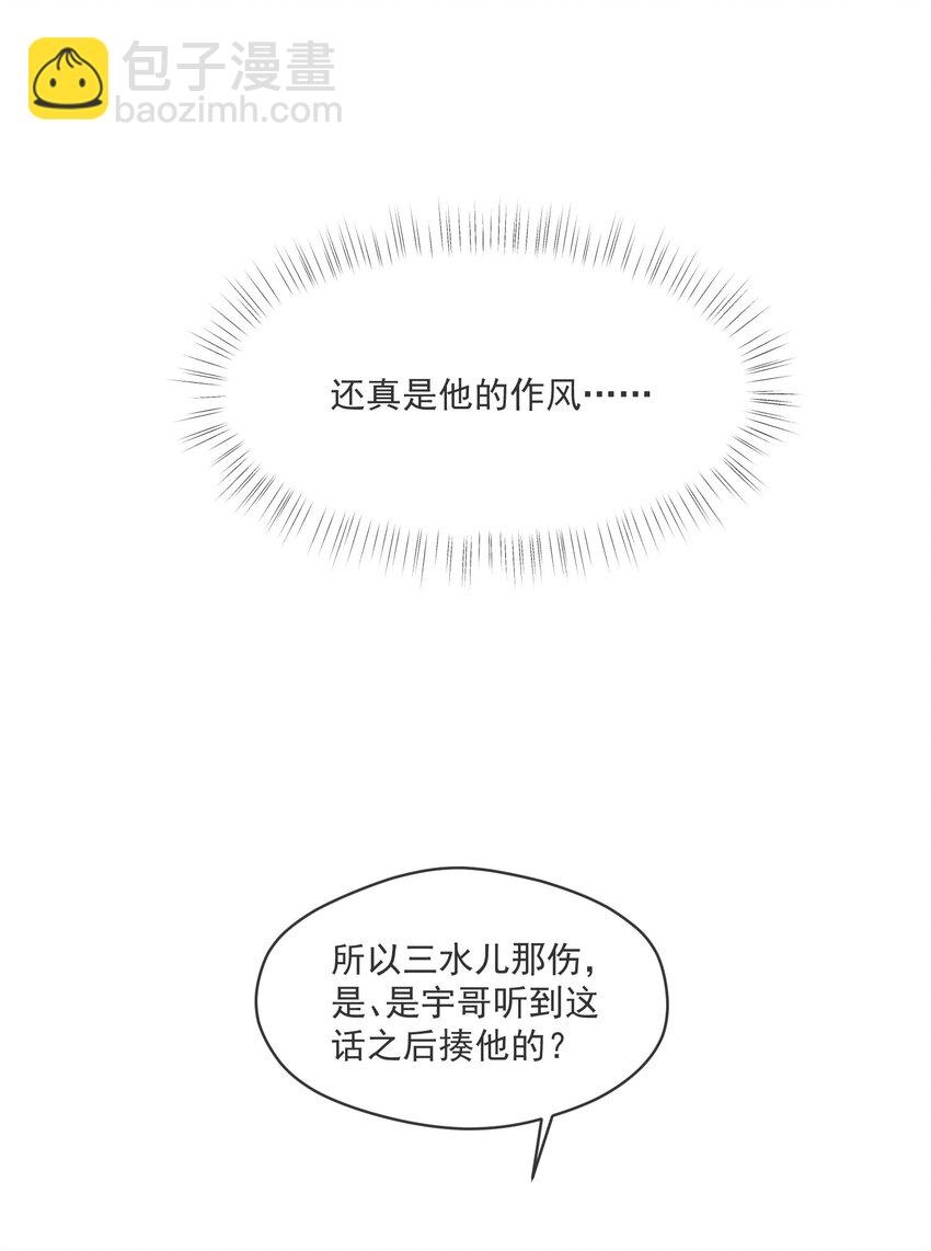 011 差不多该停下这场闹剧-第11话