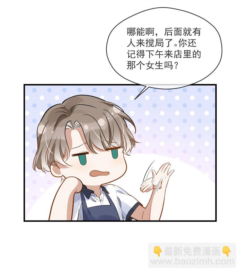 011 差不多该停下这场闹剧-第11话