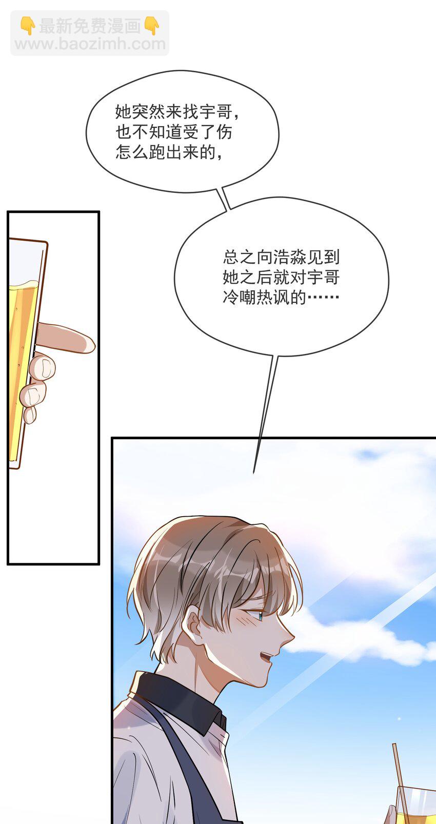 011 差不多该停下这场闹剧-第11话