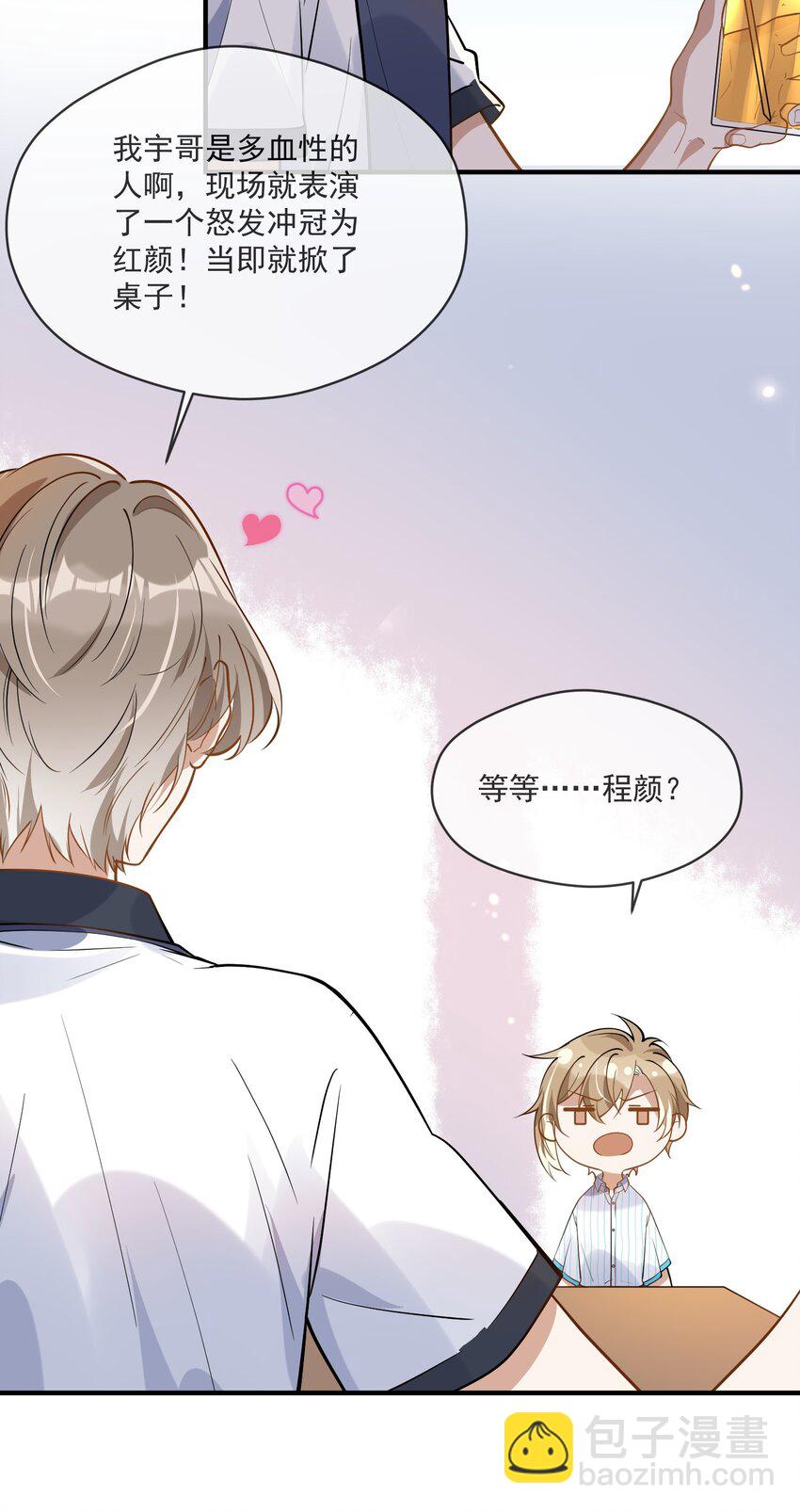 011 差不多该停下这场闹剧-第11话