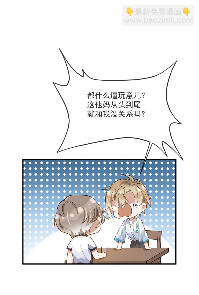 011 差不多该停下这场闹剧-第11话