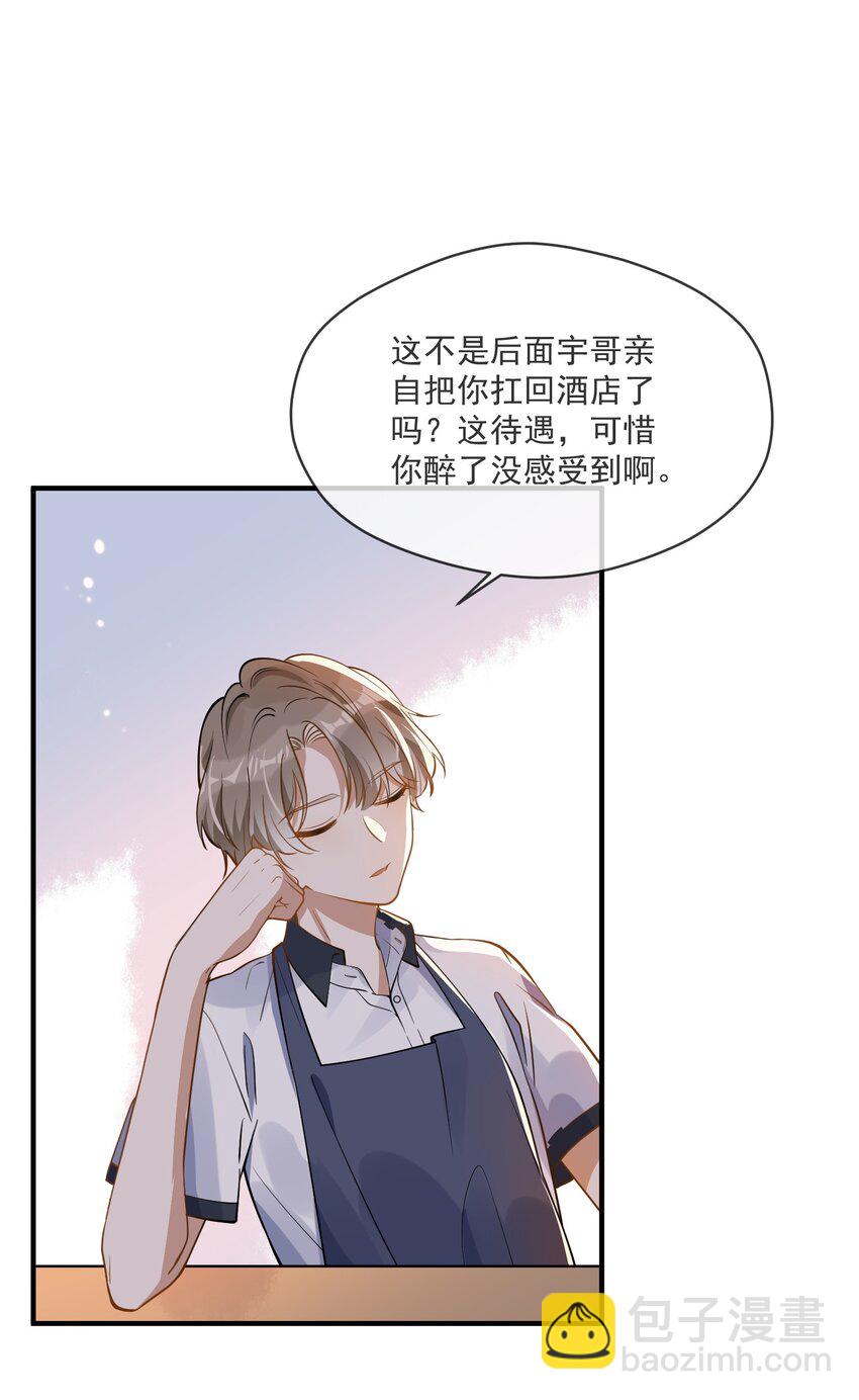 011 差不多该停下这场闹剧-第11话